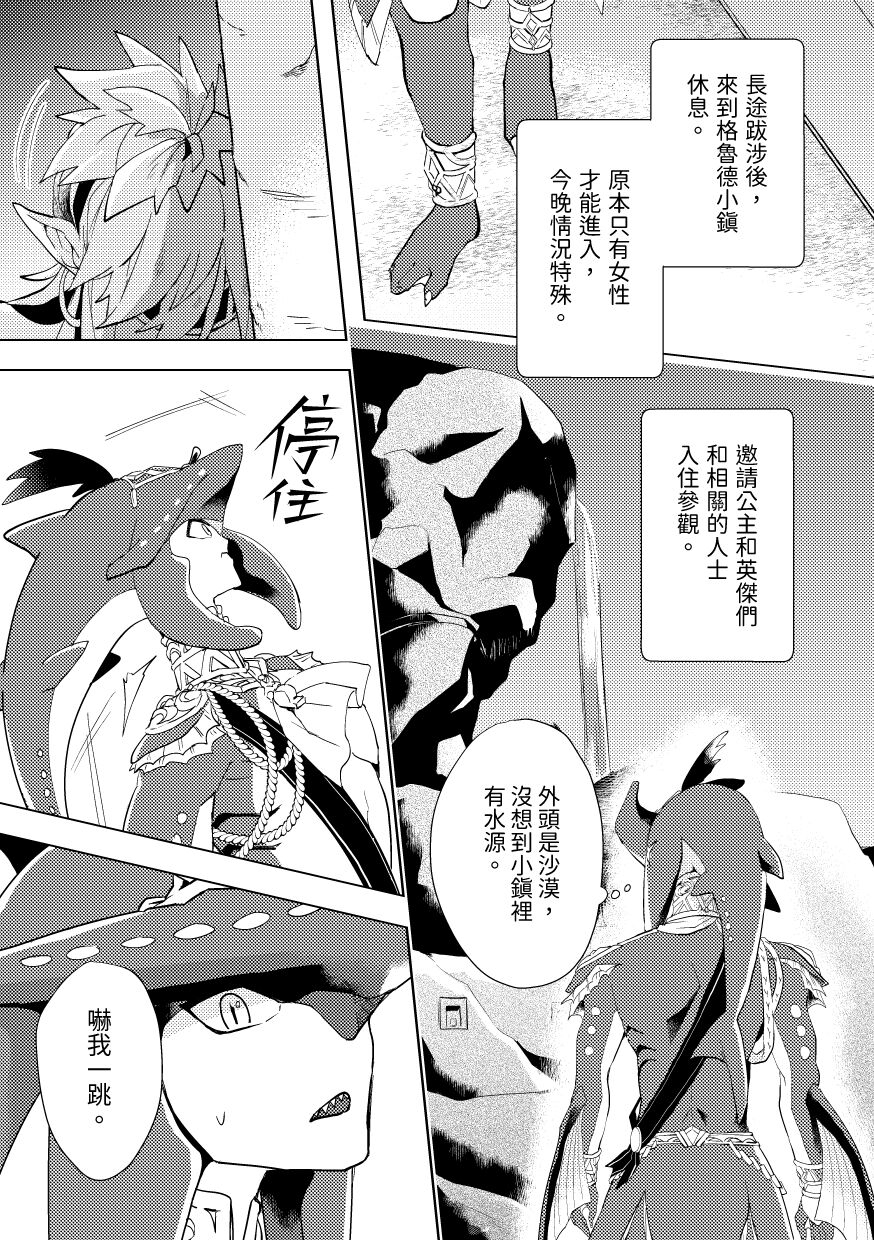 開心的方法 EXTRA  Story page 2 full
