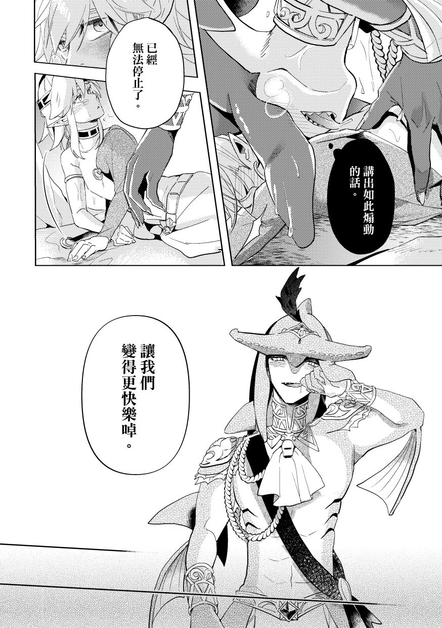 開心的方法 EXTRA  Story page 7 full