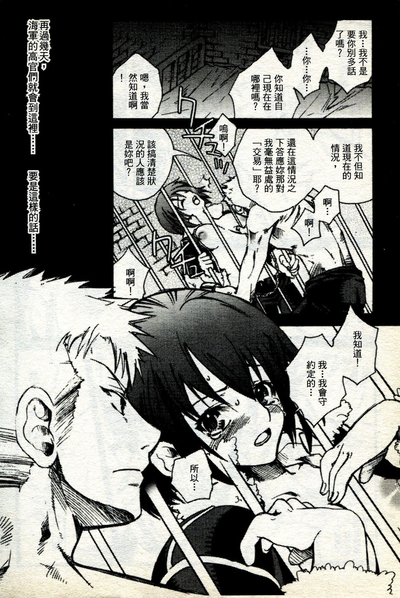 海賊女王 11 page 7 full