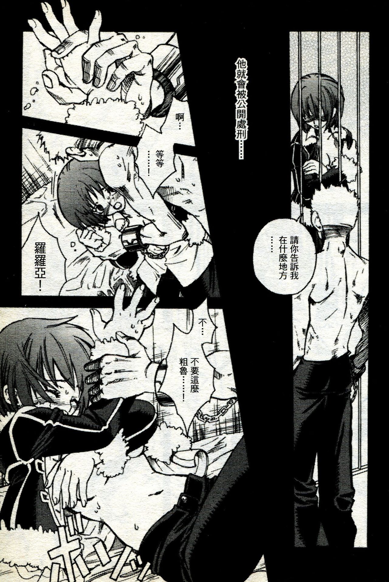 海賊女王 11 page 8 full