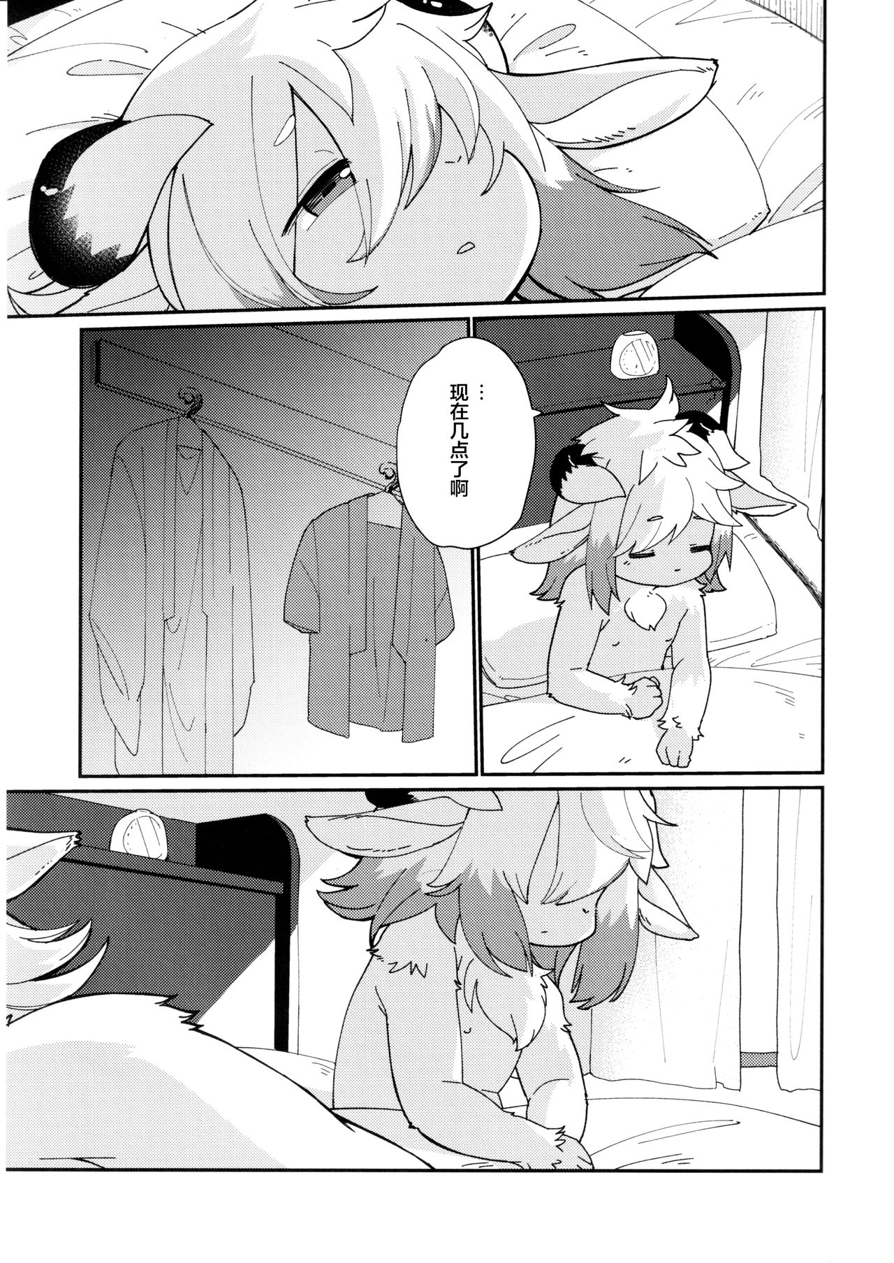 Kemomiko Maid Cafe Yuu Hen page 10 full