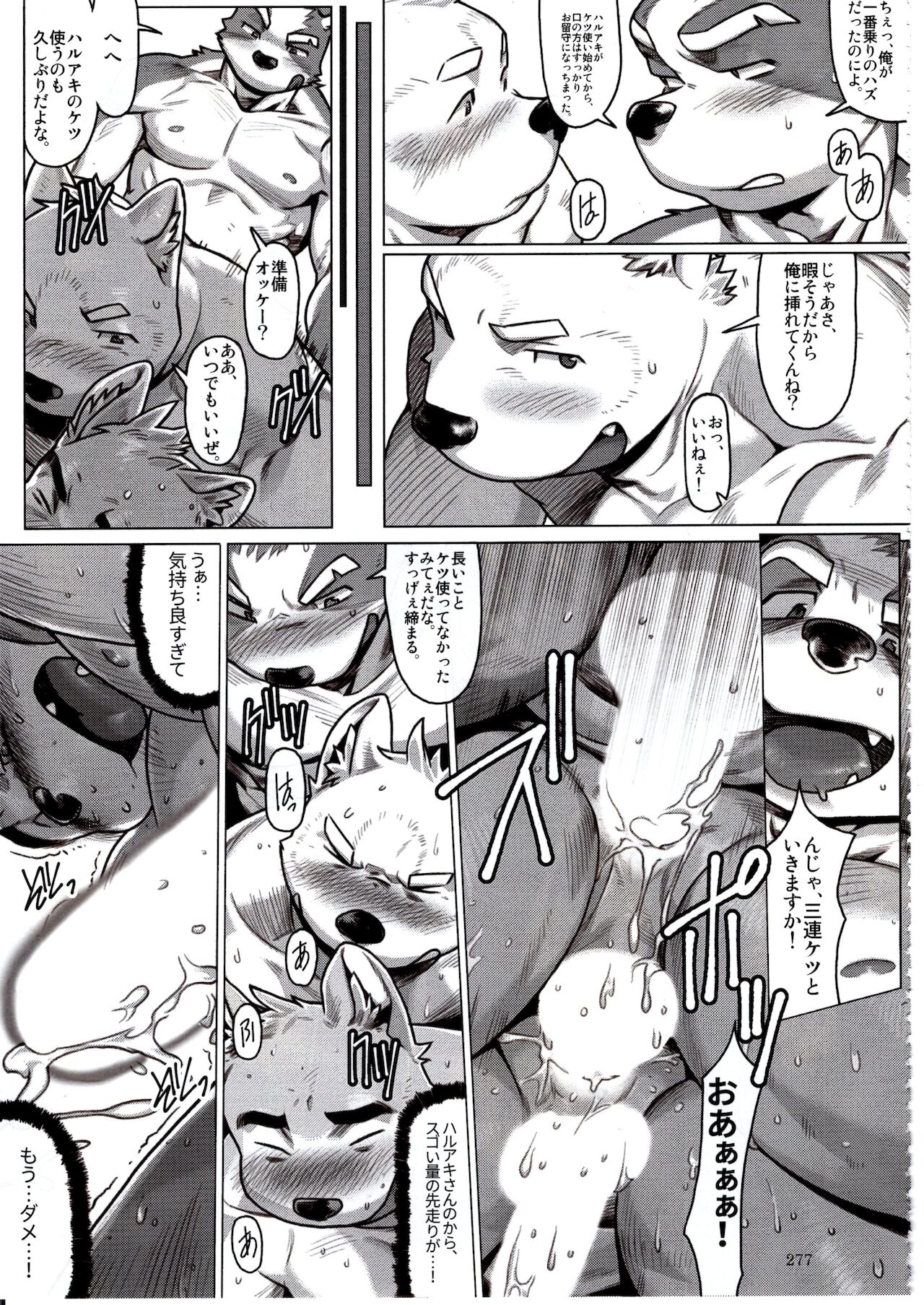 Not Reborn nor Brainwashed page 10 full