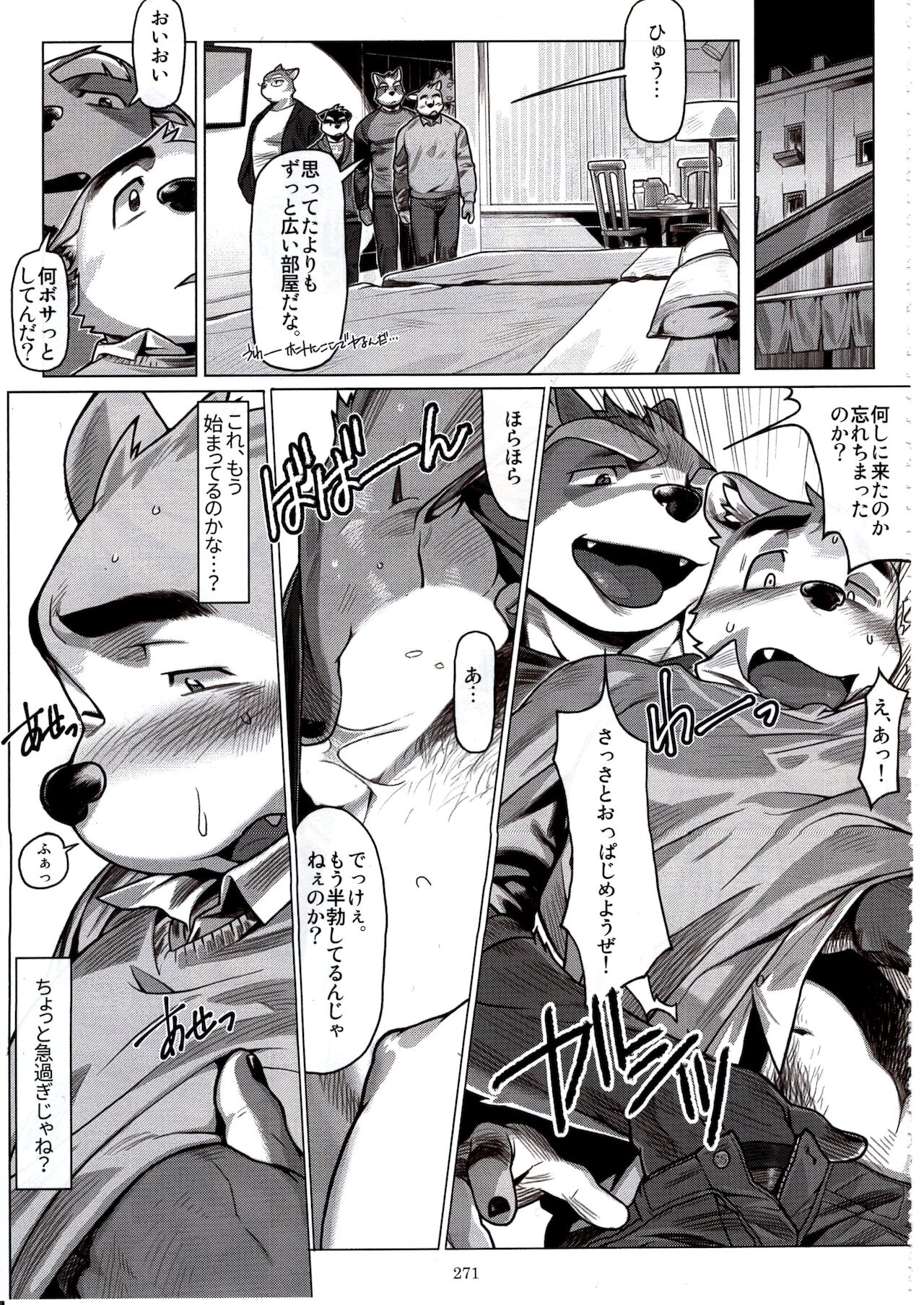 Not Reborn nor Brainwashed page 4 full