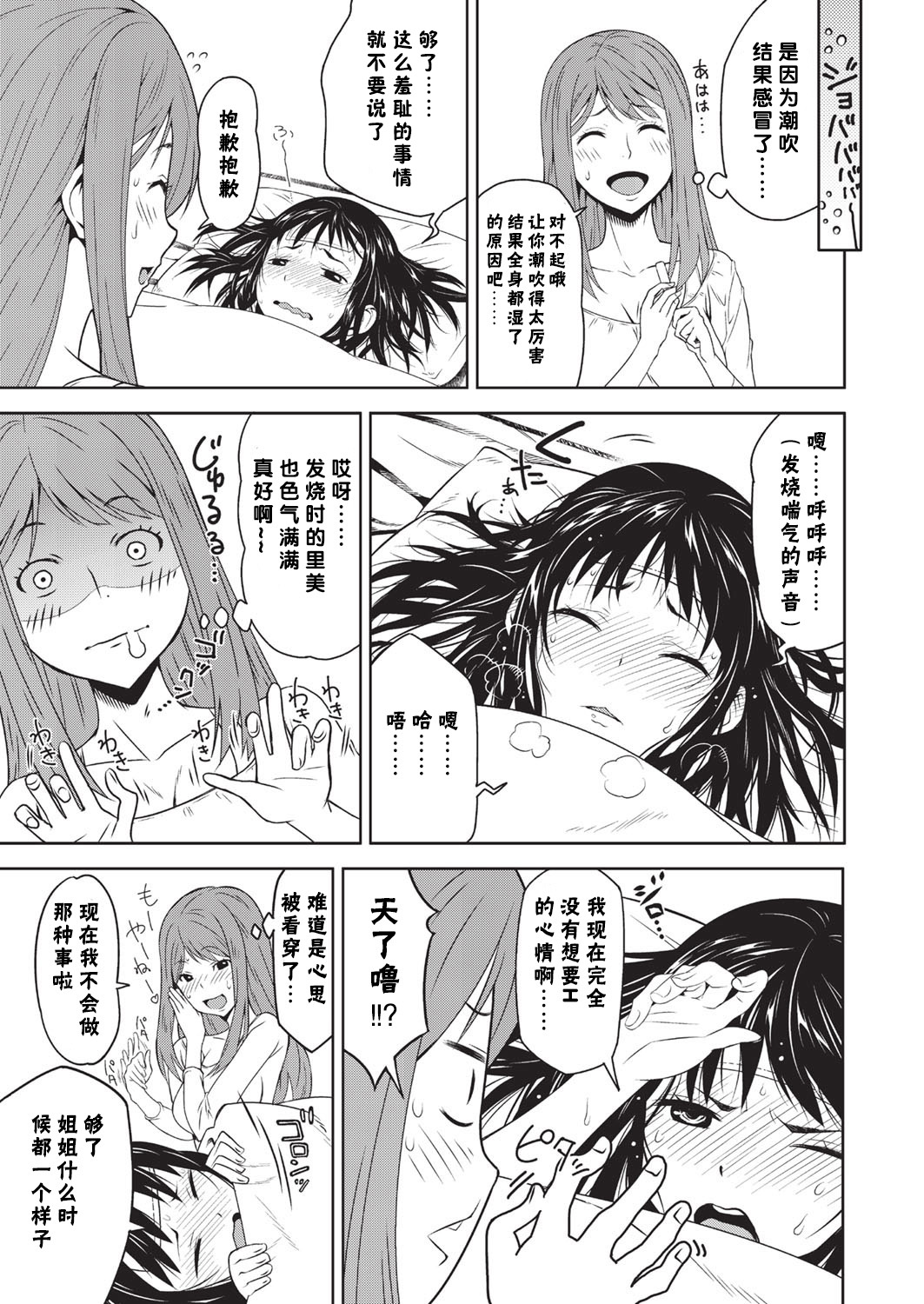 Toybox Ch. 2 page 5 full