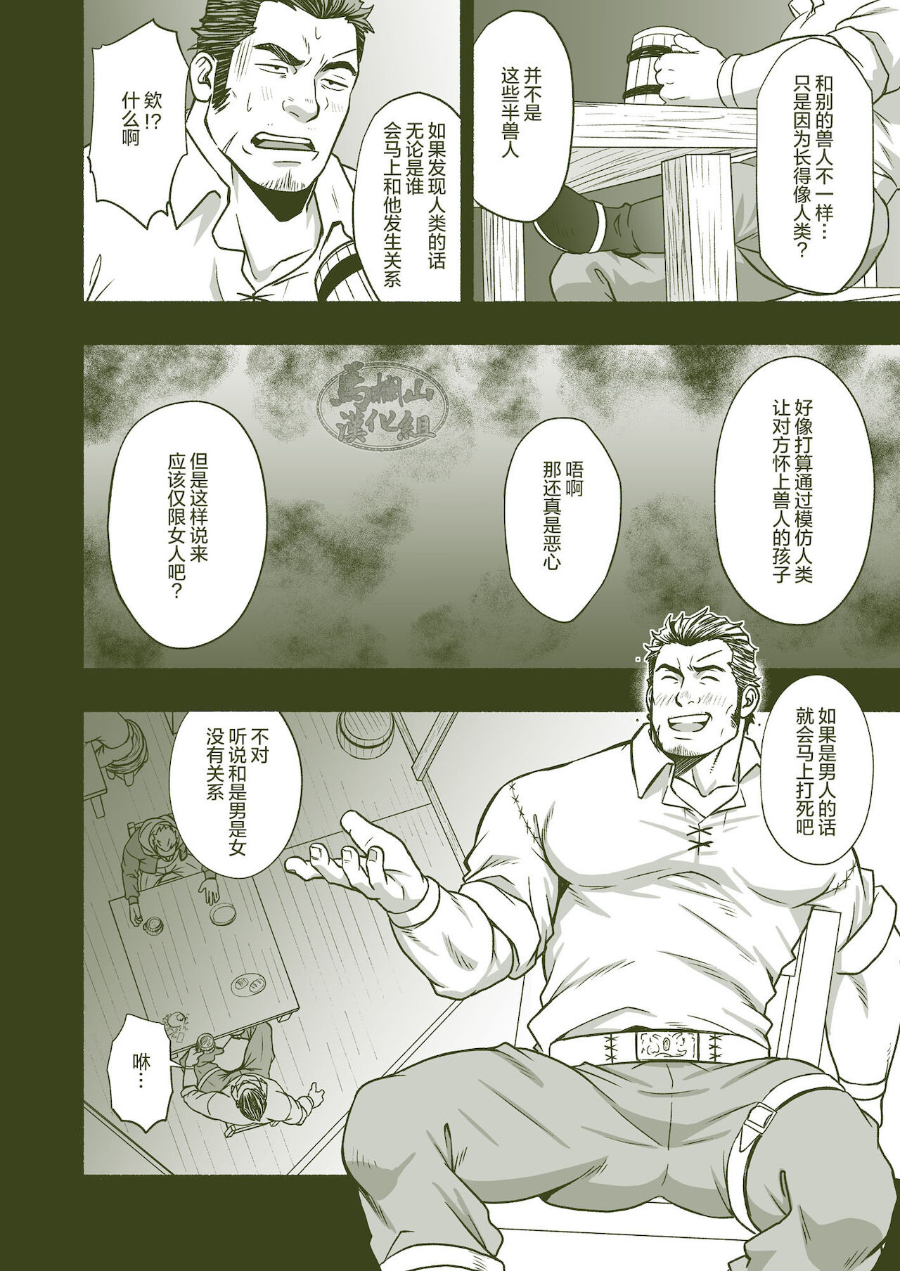 hECaTOmB page 10 full