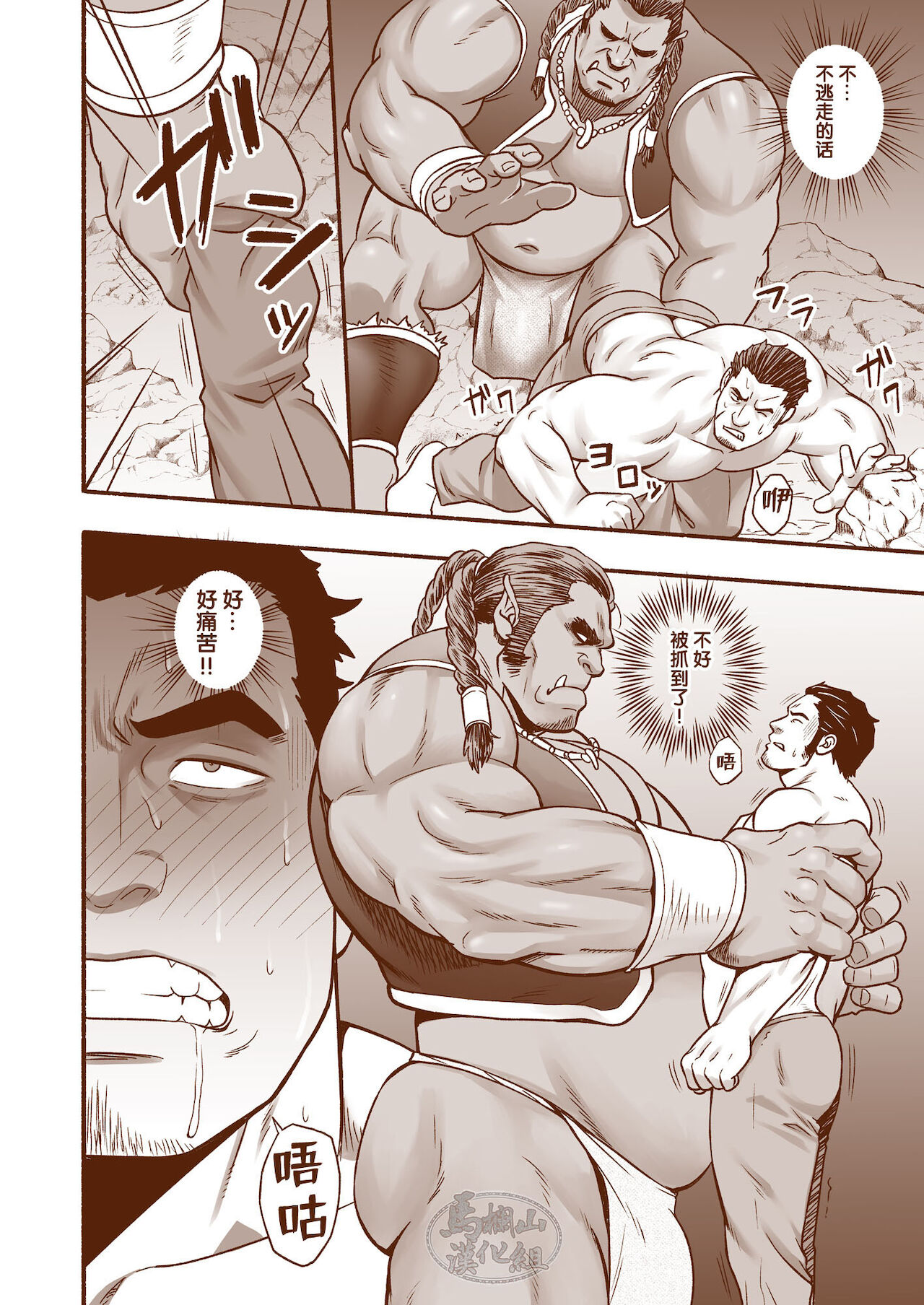 hECaTOmB page 8 full