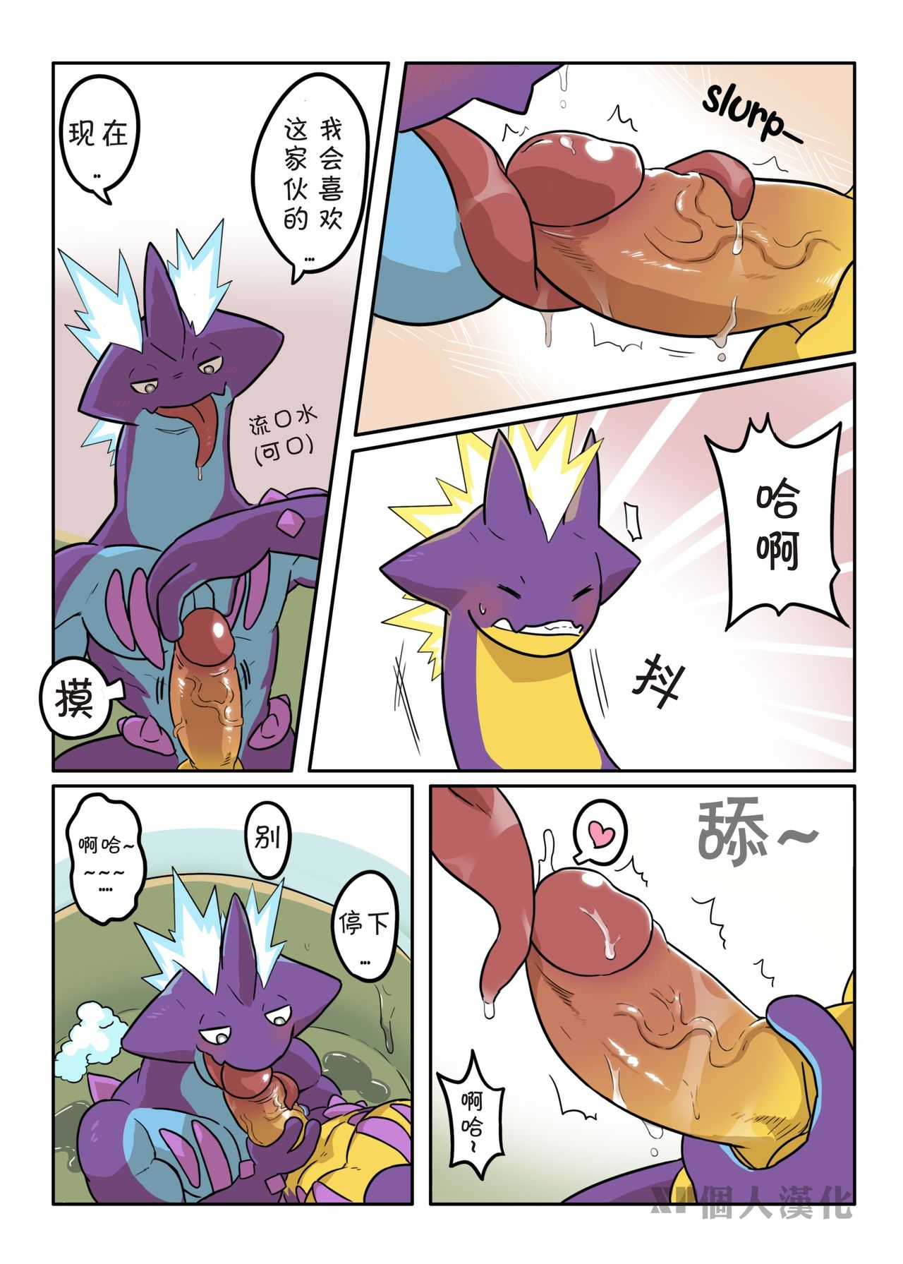 Toxtirity's Bath Time page 8 full