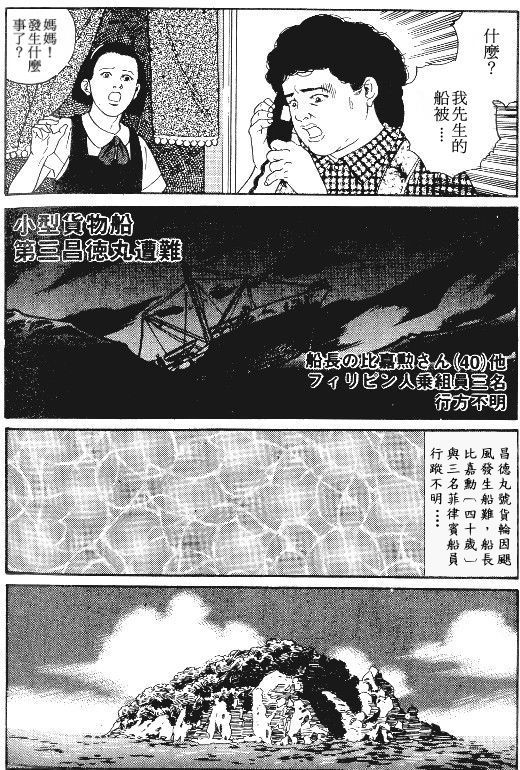 Chinmoku no Nagisa page 1 full