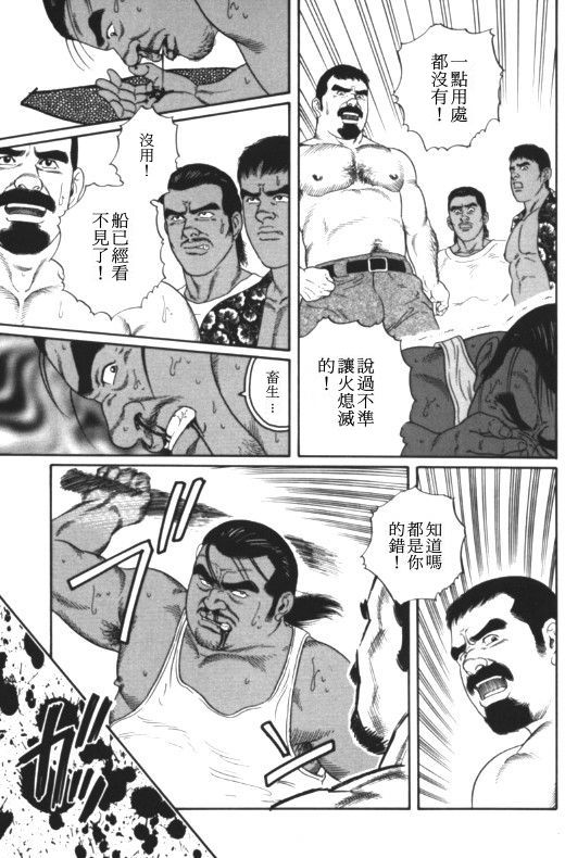 Chinmoku no Nagisa page 10 full