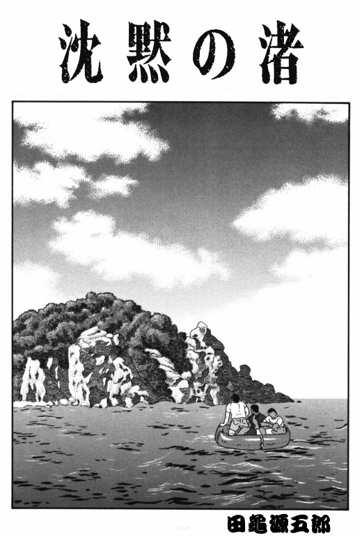 Chinmoku no Nagisa page 2 full