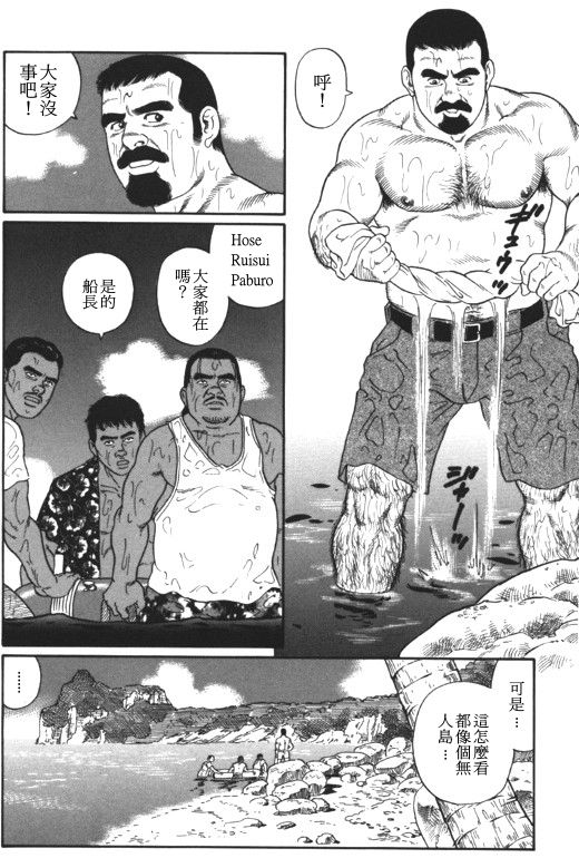 Chinmoku no Nagisa page 3 full