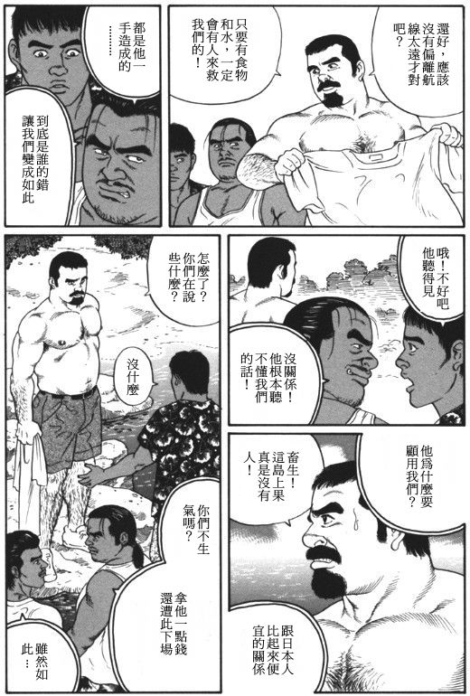 Chinmoku no Nagisa page 4 full