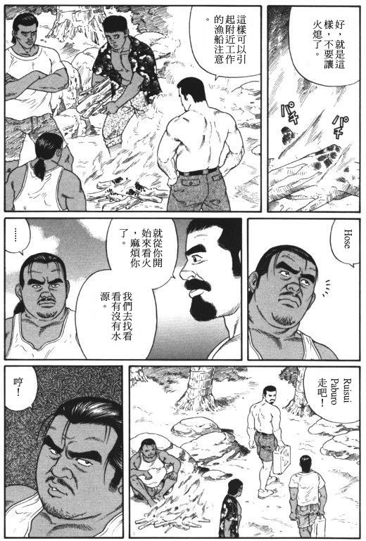 Chinmoku no Nagisa page 5 full