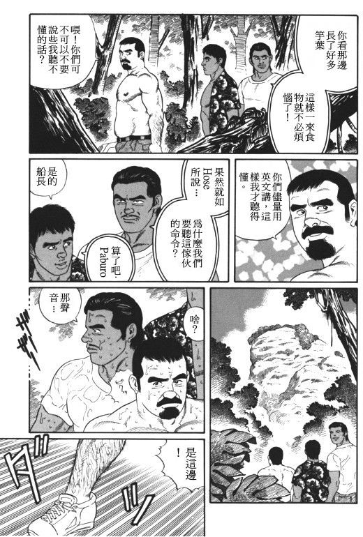 Chinmoku no Nagisa page 6 full
