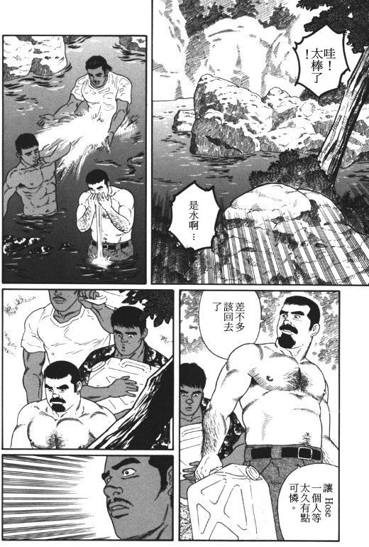 Chinmoku no Nagisa page 7 full