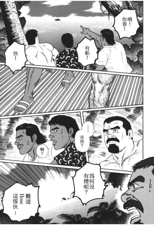 Chinmoku no Nagisa page 8 full