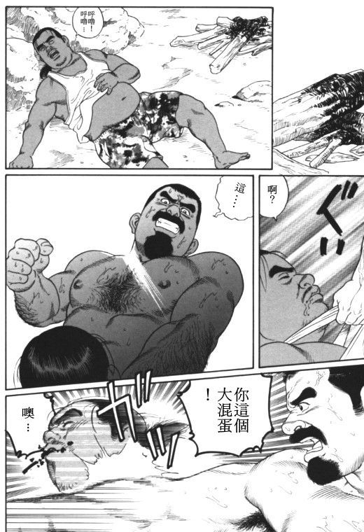 Chinmoku no Nagisa page 9 full