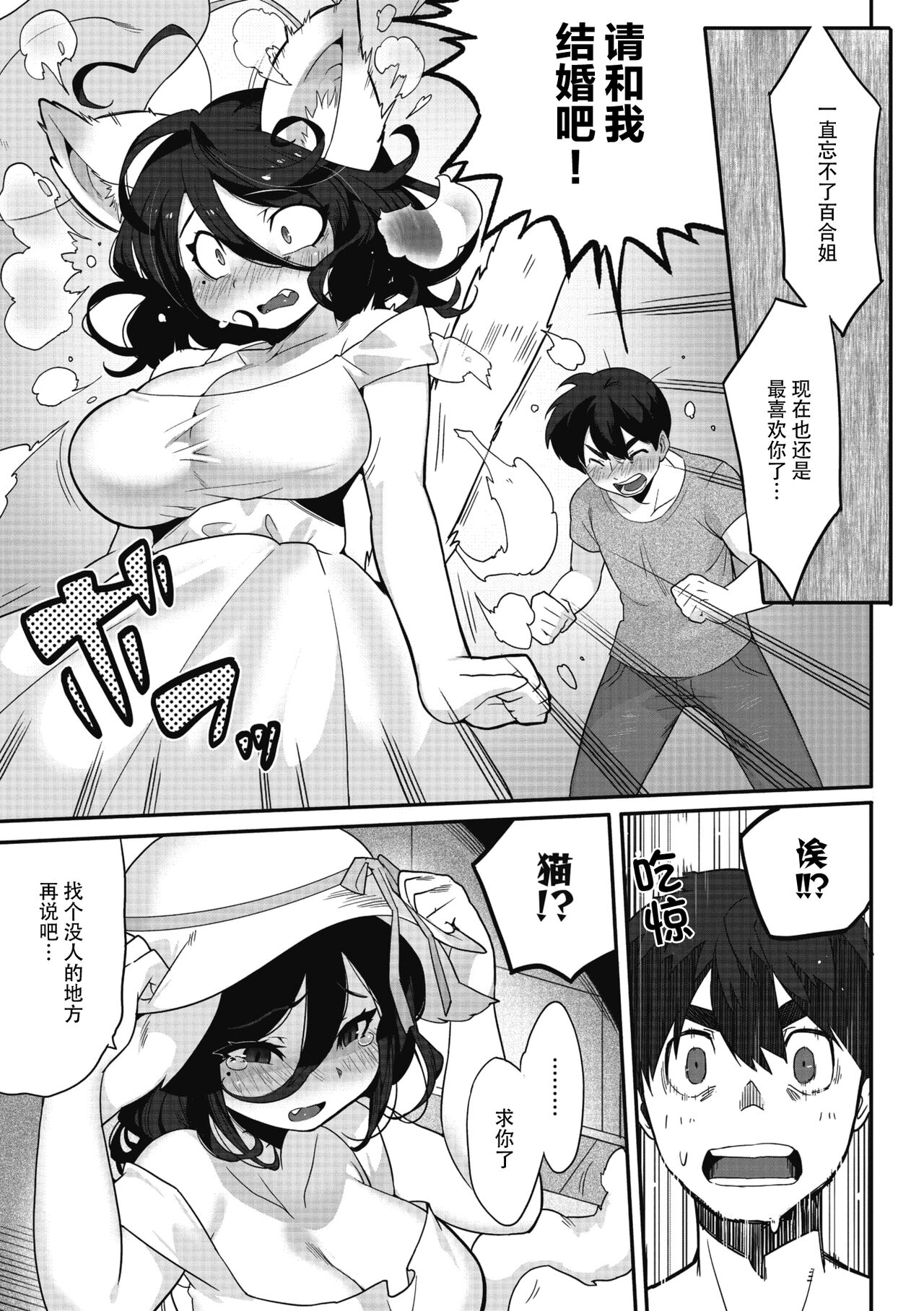 Yakusoku no Yubiwa | 约定的戒指 page 7 full