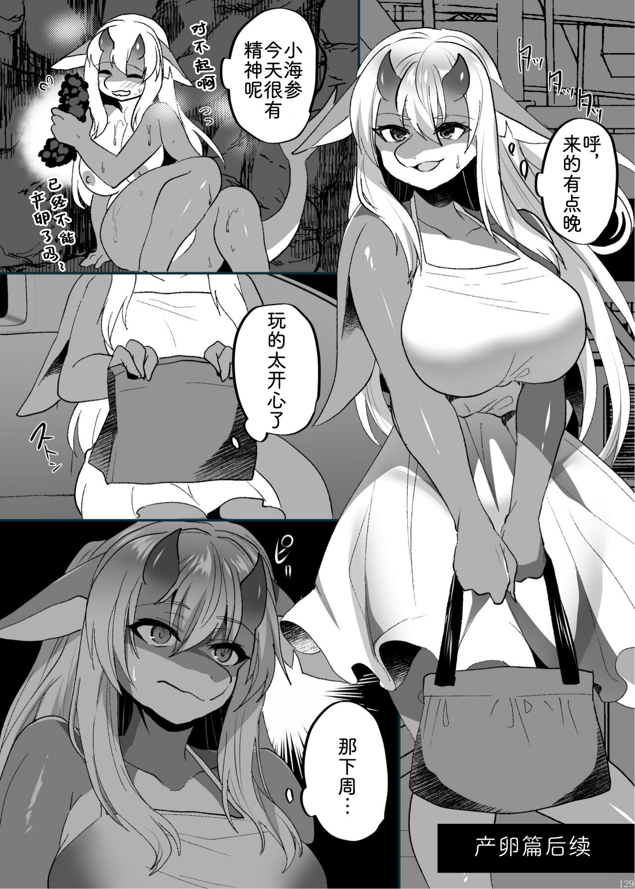 Kemo Nee-san re-record+ page 2 full