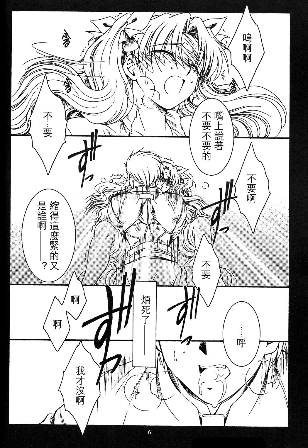 WAY TO PERDITION Kouhen page 5 full