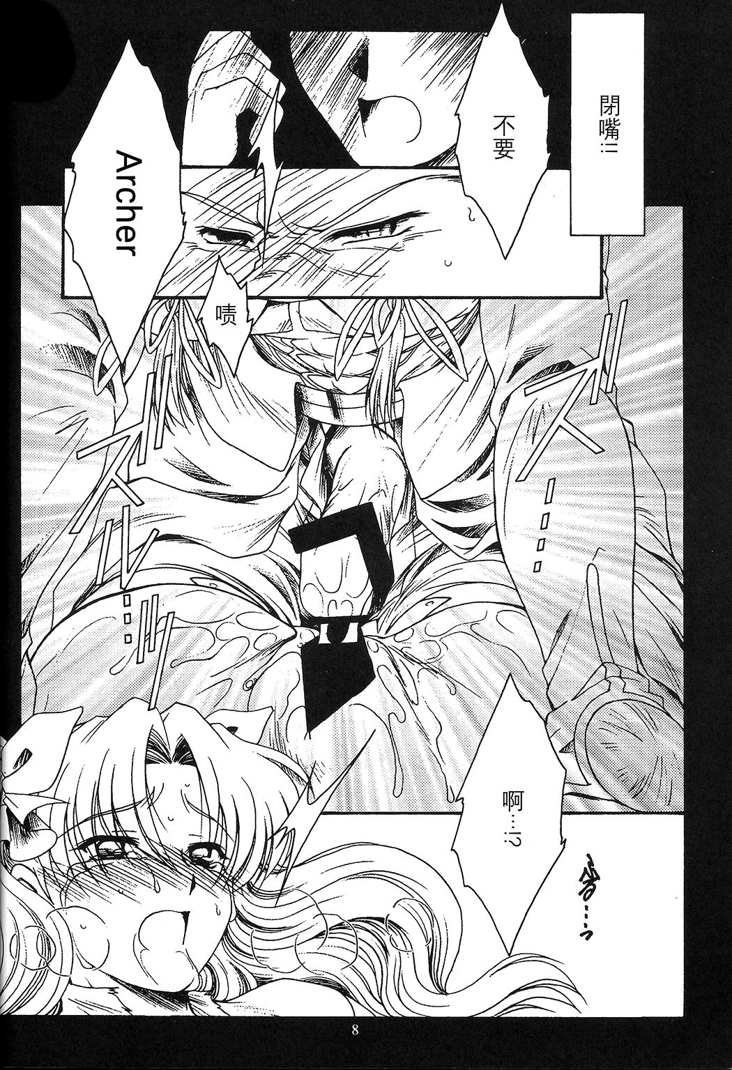 WAY TO PERDITION Kouhen page 7 full