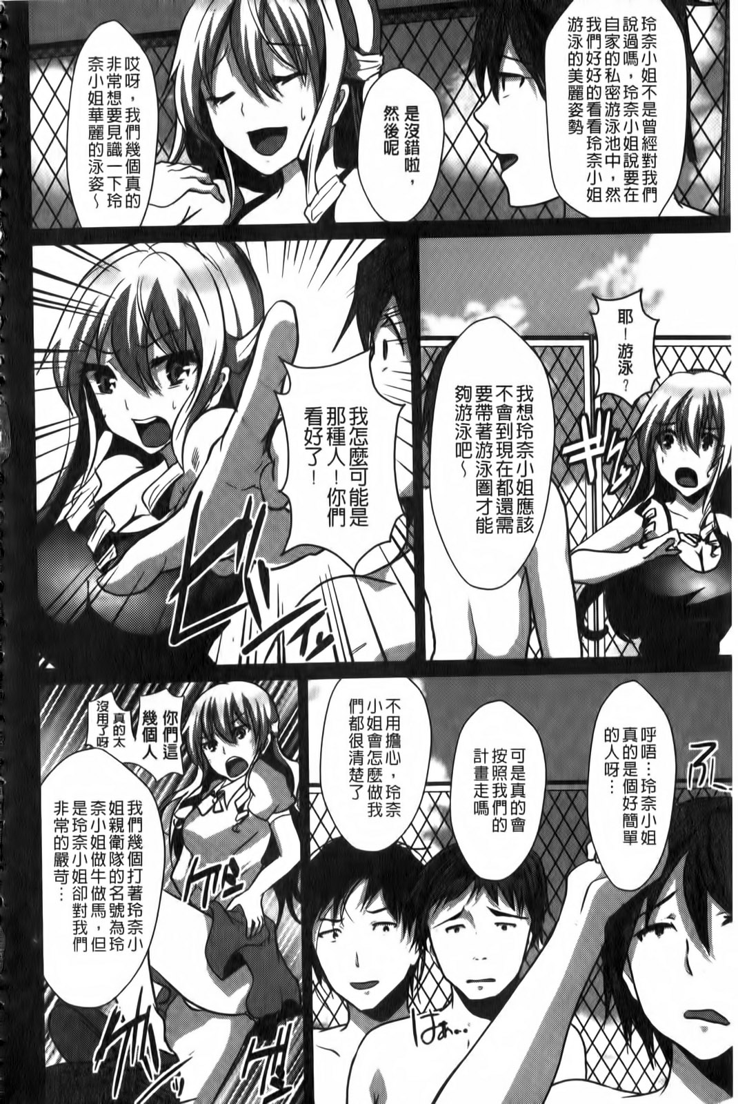 Bitch Massakasama | 淫蕩女的快速轉變 page 7 full