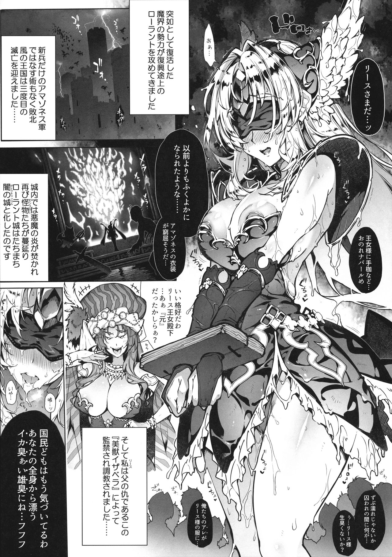 Riesz ga Tsukamatte Kokumin ni Rinkan sarete Bonyuu o Fukinagara Nani ka o Shussan Suru Hon page 5 full