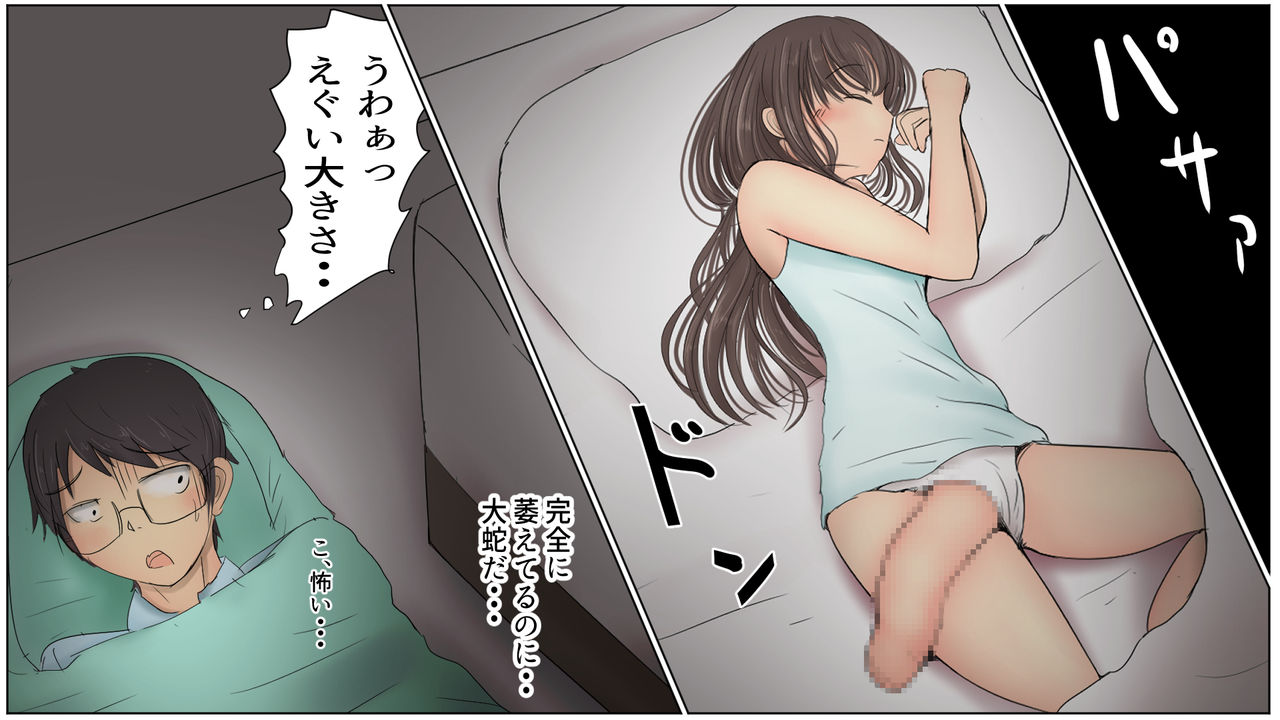 5-wa Shiori-chan no Onaho Jijou page 5 full