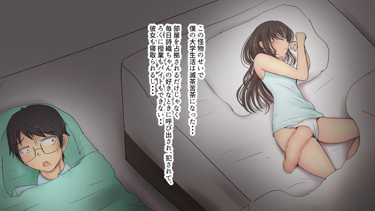 5-wa Shiori-chan no Onaho Jijou page 6 full