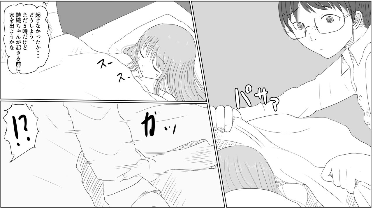 5-wa Shiori-chan no Onaho Jijou page 8 full