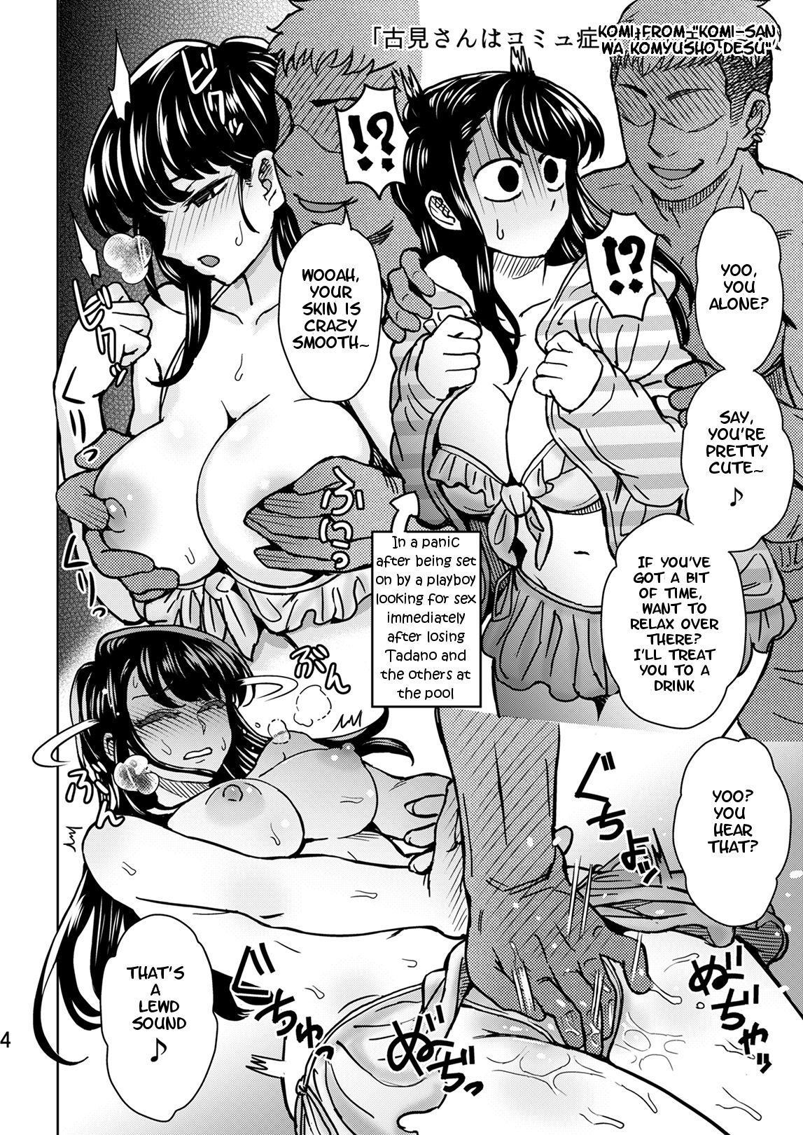 C95 Yorozu NTR Short Manga Shuu | C95 Collection of Various NTR Shorts page 5 full