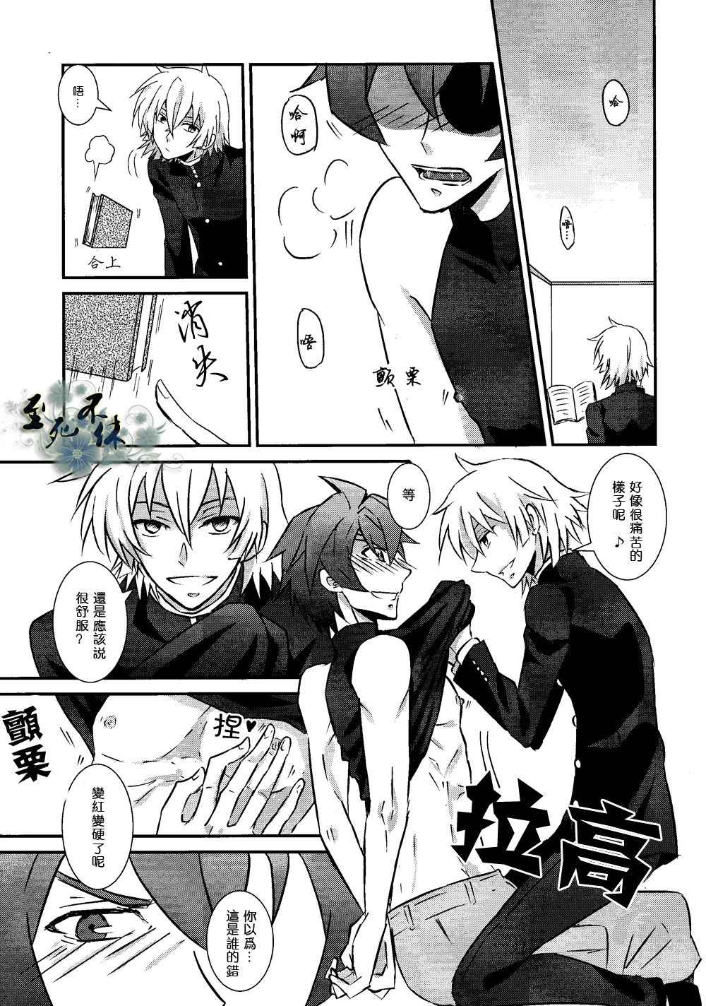 君は僕の可愛いペット page 10 full