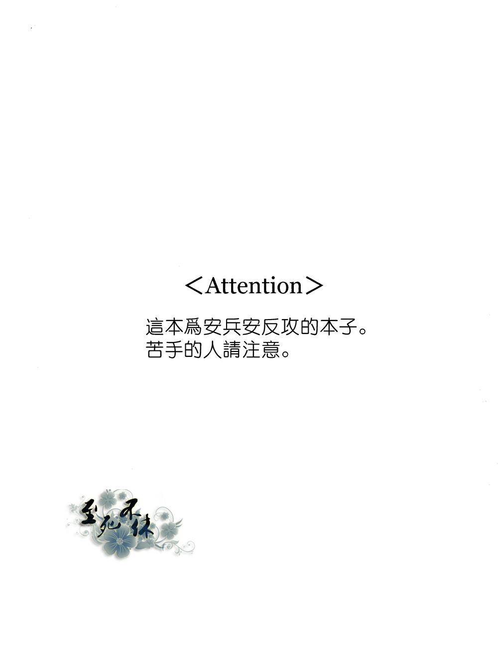 君は僕の可愛いペット page 2 full