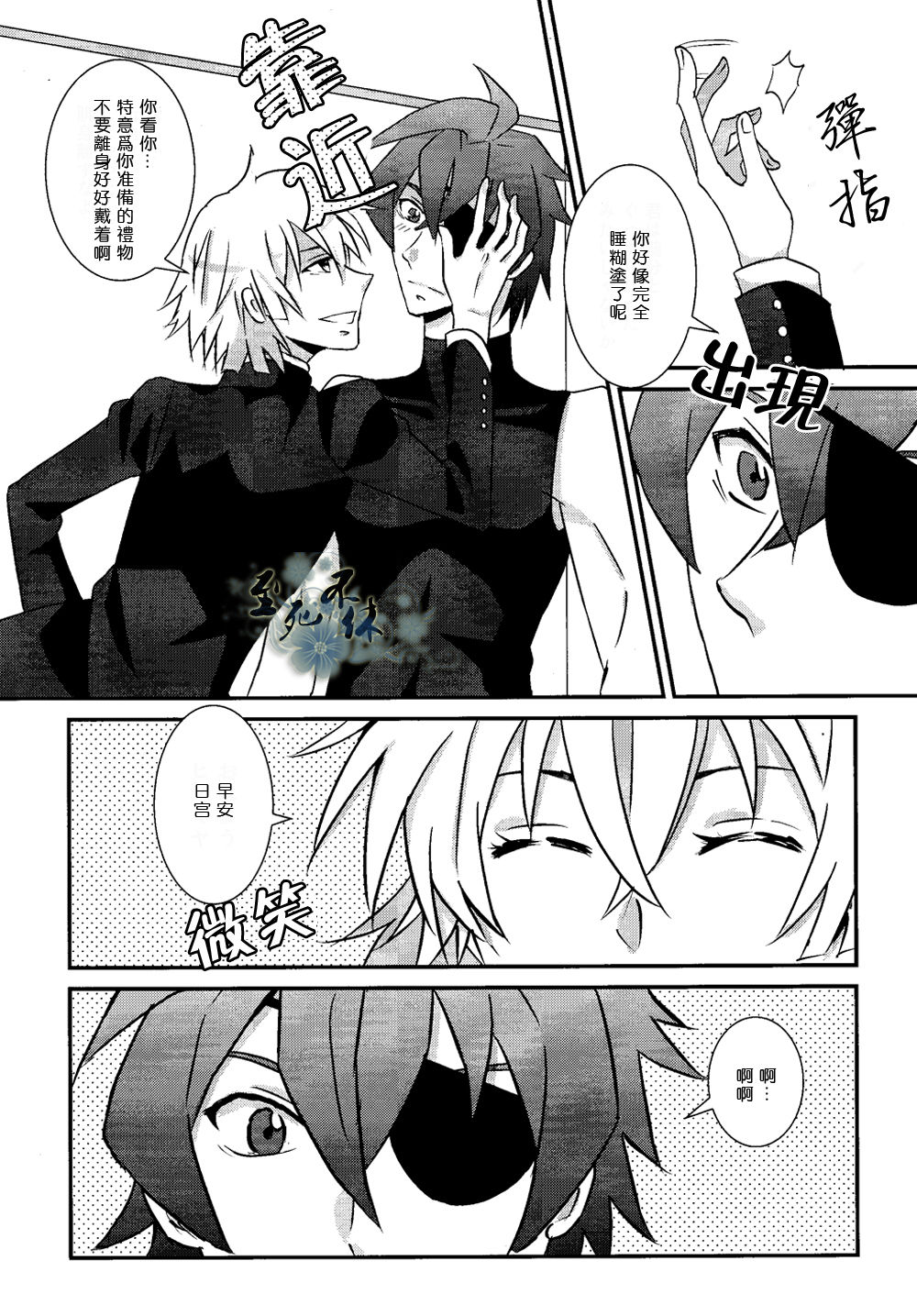 君は僕の可愛いペット page 4 full