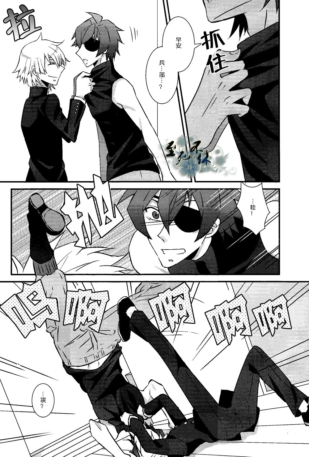 君は僕の可愛いペット page 5 full