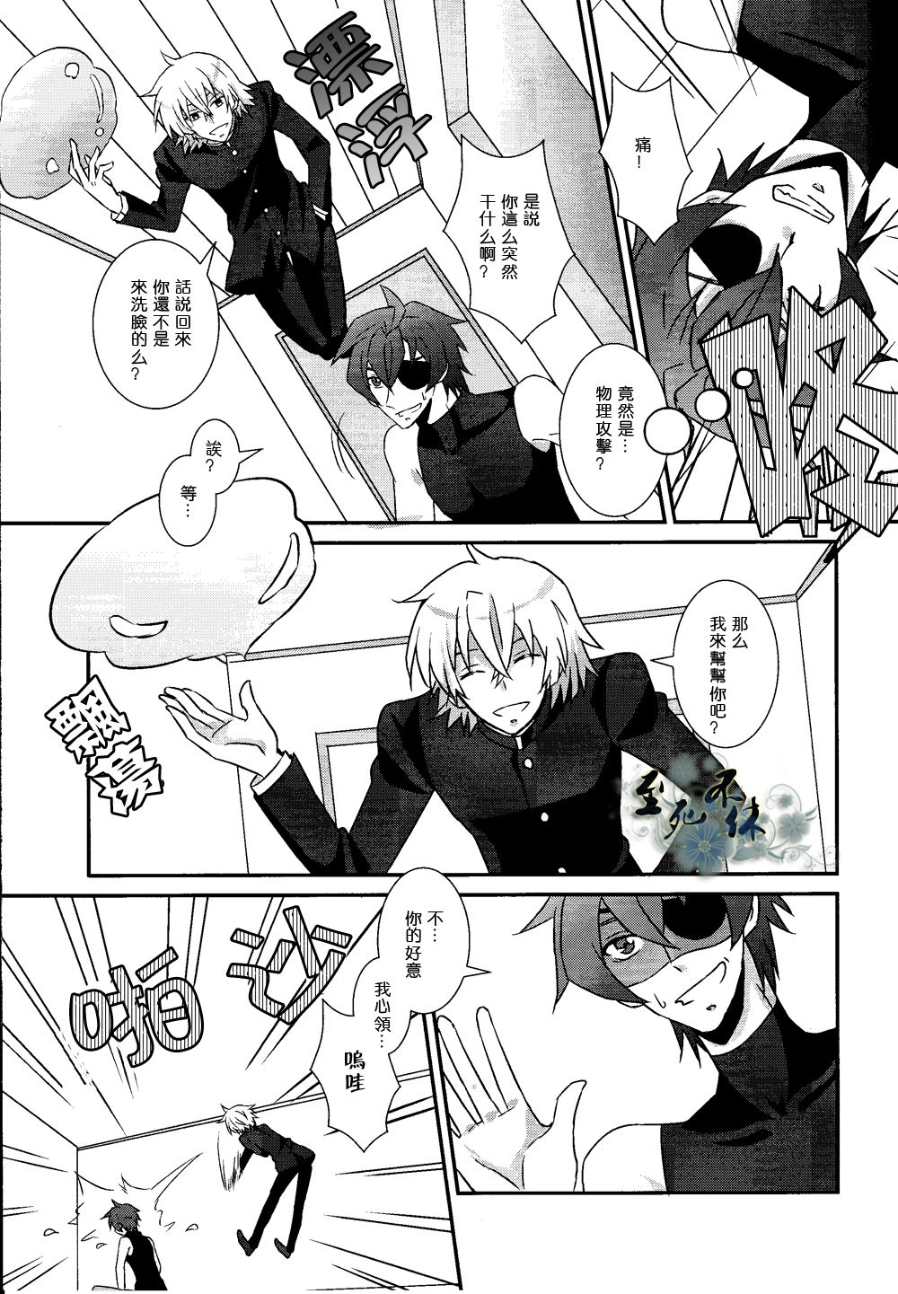 君は僕の可愛いペット page 6 full