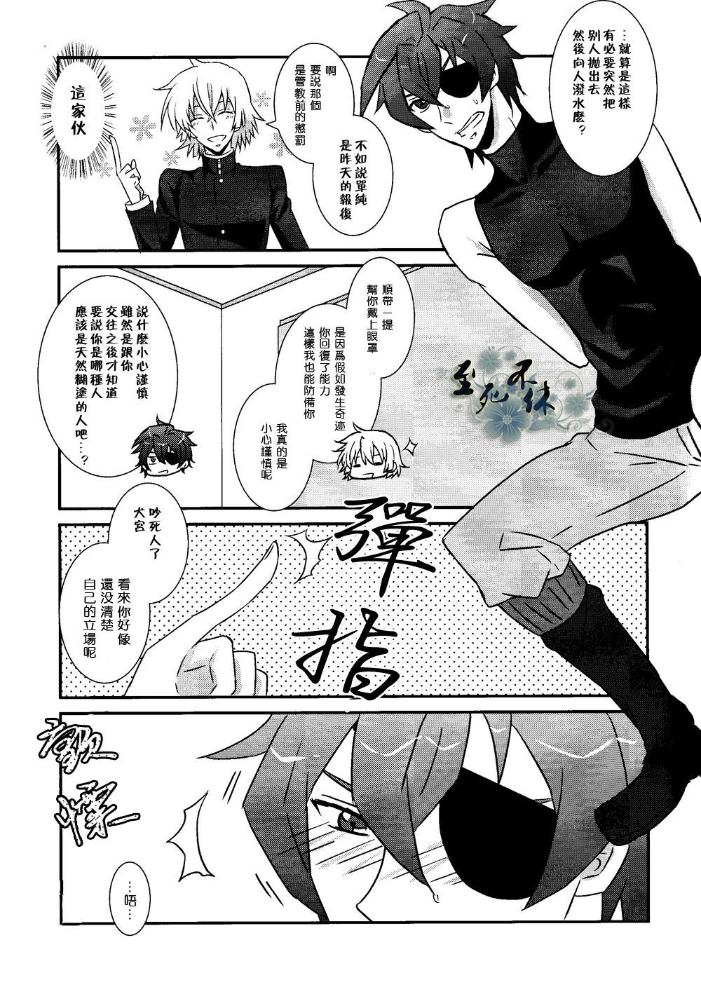 君は僕の可愛いペット page 8 full