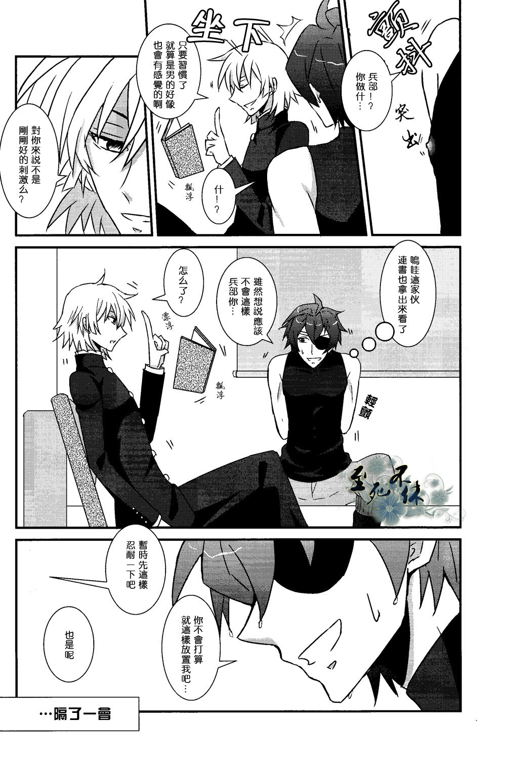 君は僕の可愛いペット page 9 full