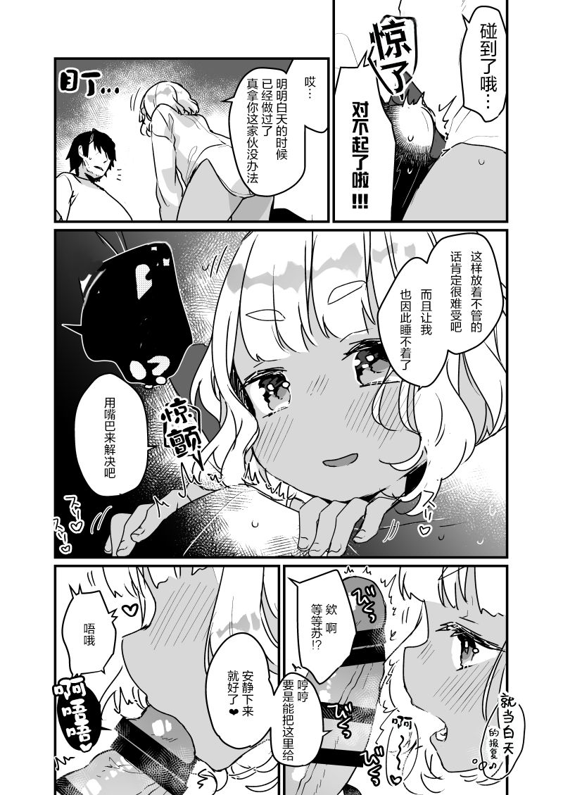 Hajimete no Kyokutou Seikatsu EX page 4 full