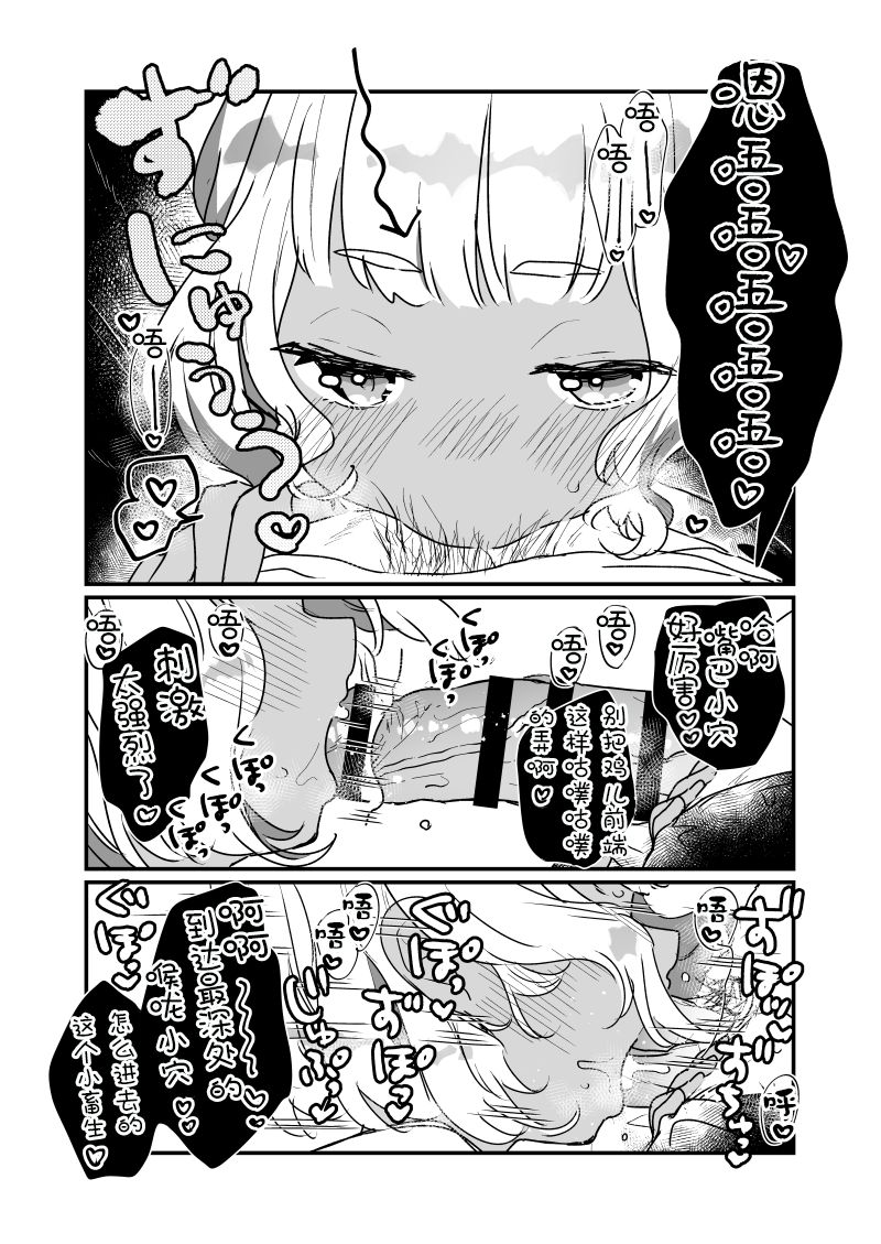 Hajimete no Kyokutou Seikatsu EX page 5 full