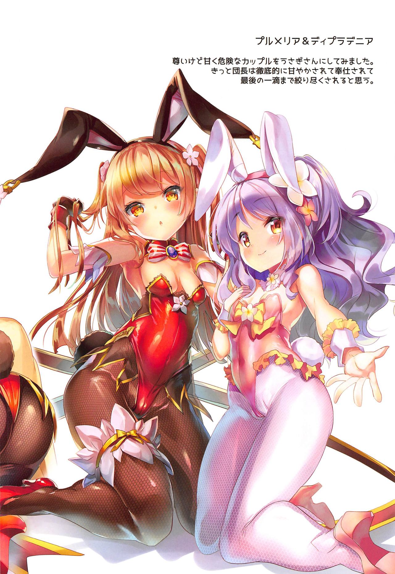 Haruniwa Usamimi Keikaku 2 page 7 full