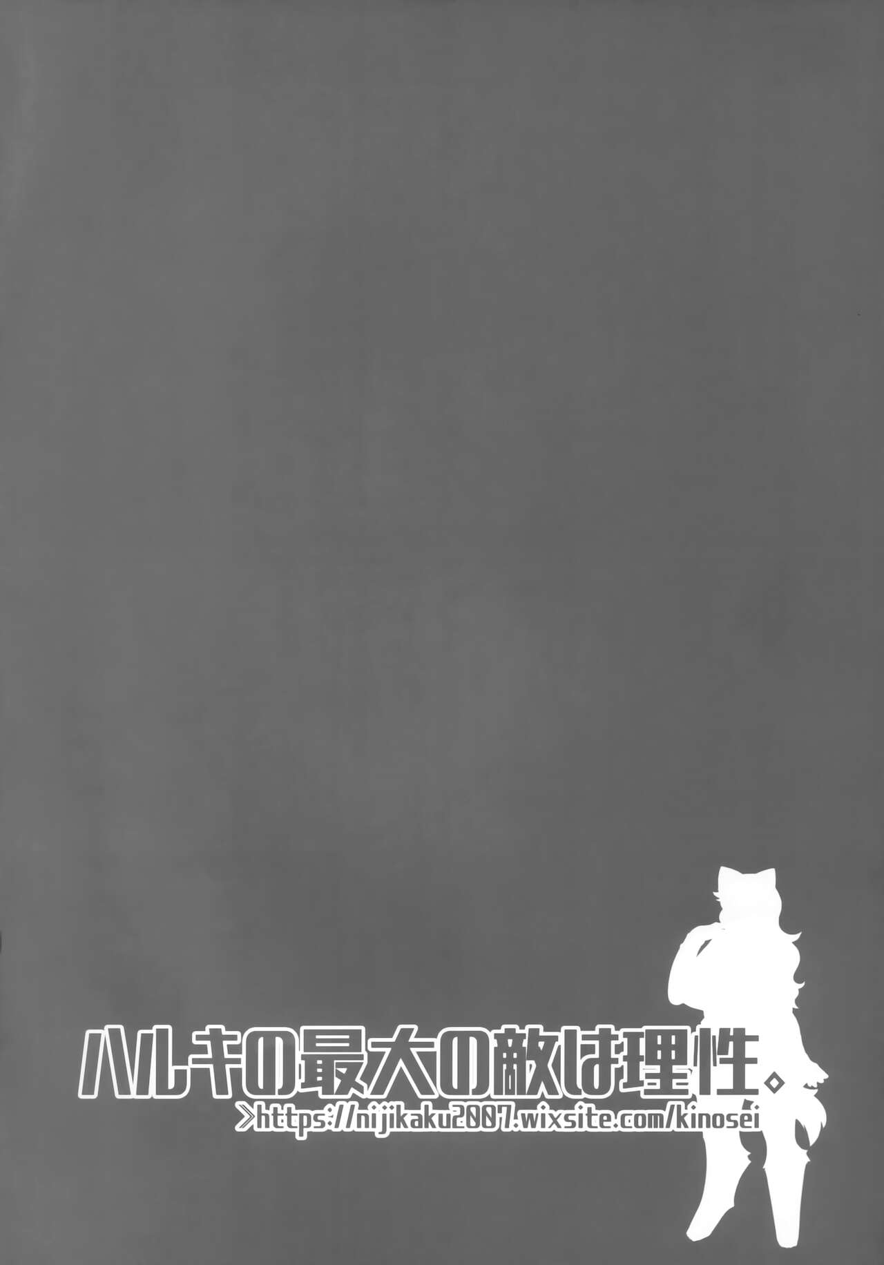 Haruki no Saidai no Teki wa Risei. EPISODE0.77 | 理性是春木的大敌。 EPISODE0.77 page 3 full