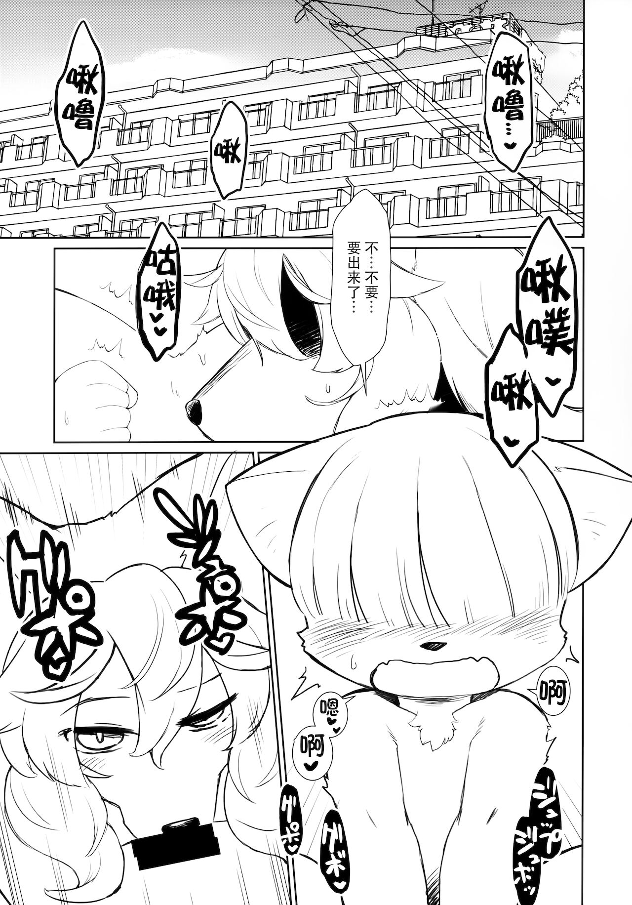 Haruki no Saidai no Teki wa Risei. EPISODE0.77 | 理性是春木的大敌。 EPISODE0.77 page 4 full