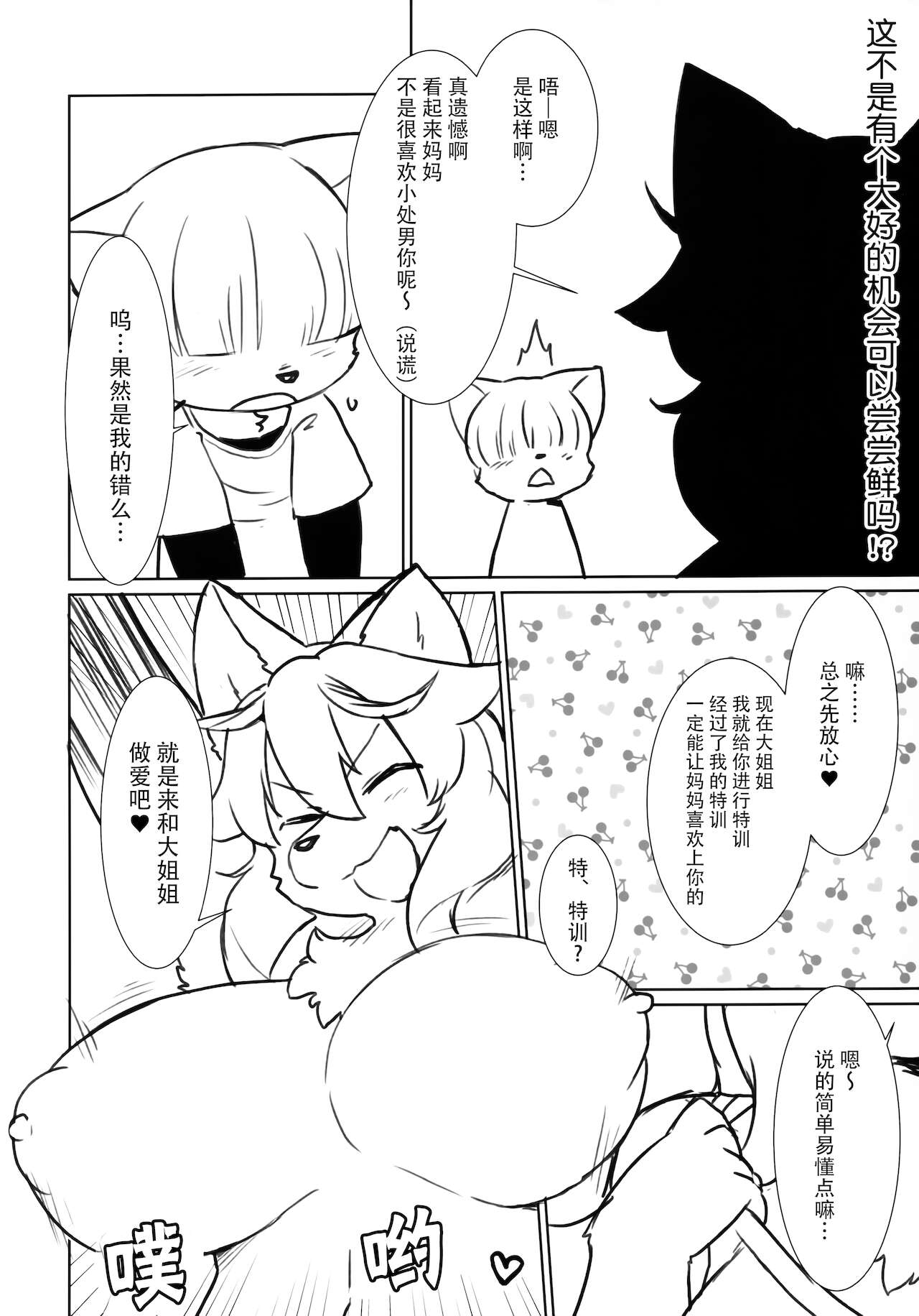 Haruki no Saidai no Teki wa Risei. EPISODE0.77 | 理性是春木的大敌。 EPISODE0.77 page 9 full