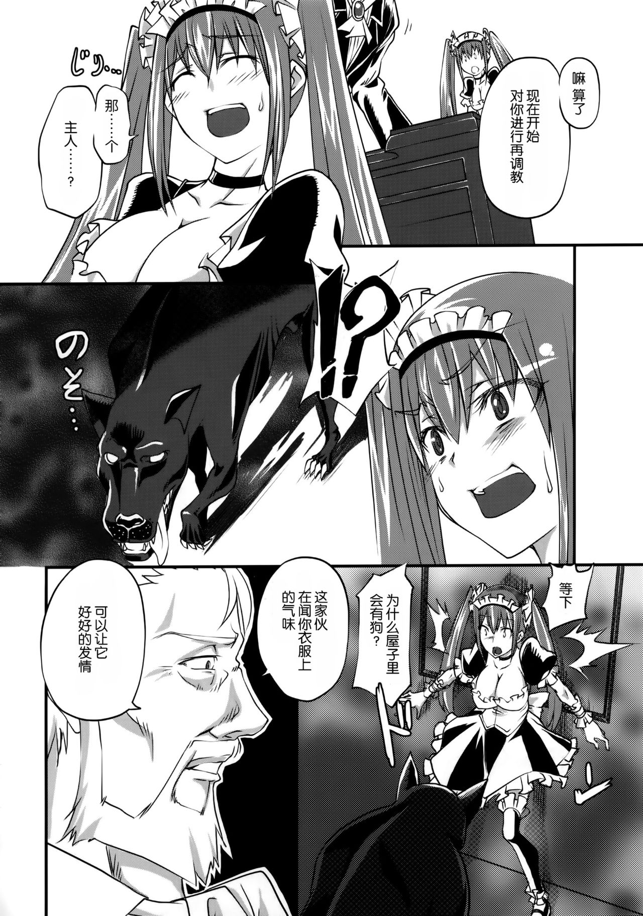 Juukan Maid page 4 full