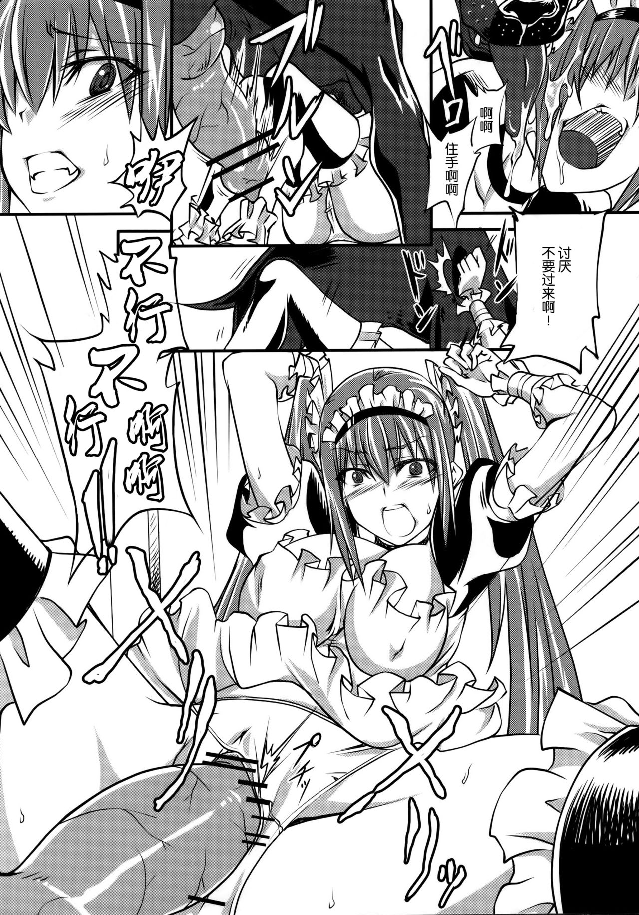 Juukan Maid page 6 full