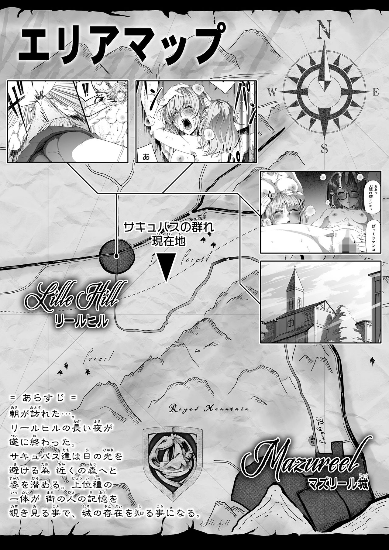 Chikara Aru Succubus wa Seiyoku o Mitashitai dake. 4 page 2 full