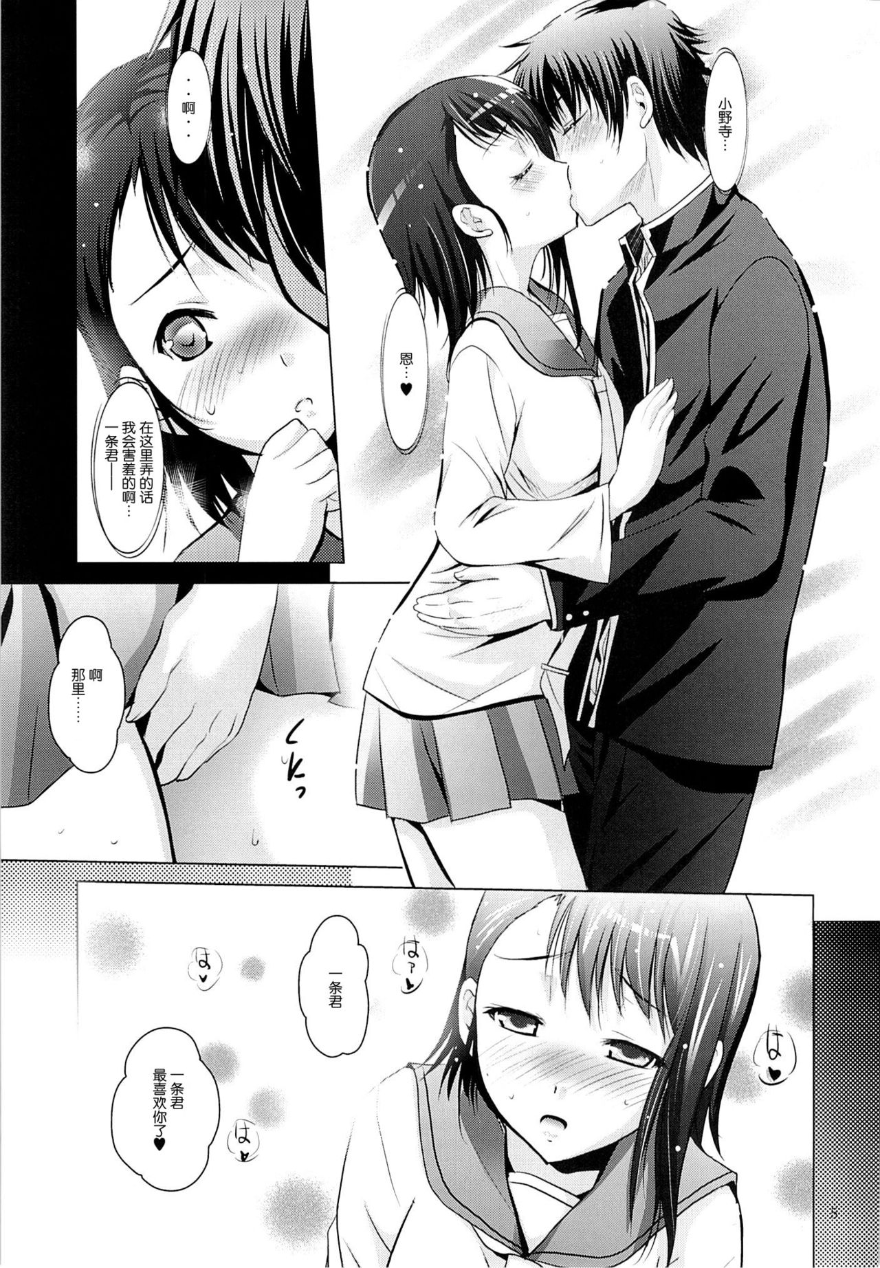 MOUSOU THEATER 45 page 5 full