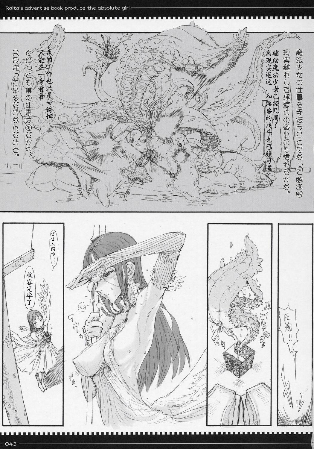 Mahou Shoujo 2.0 page 3 full