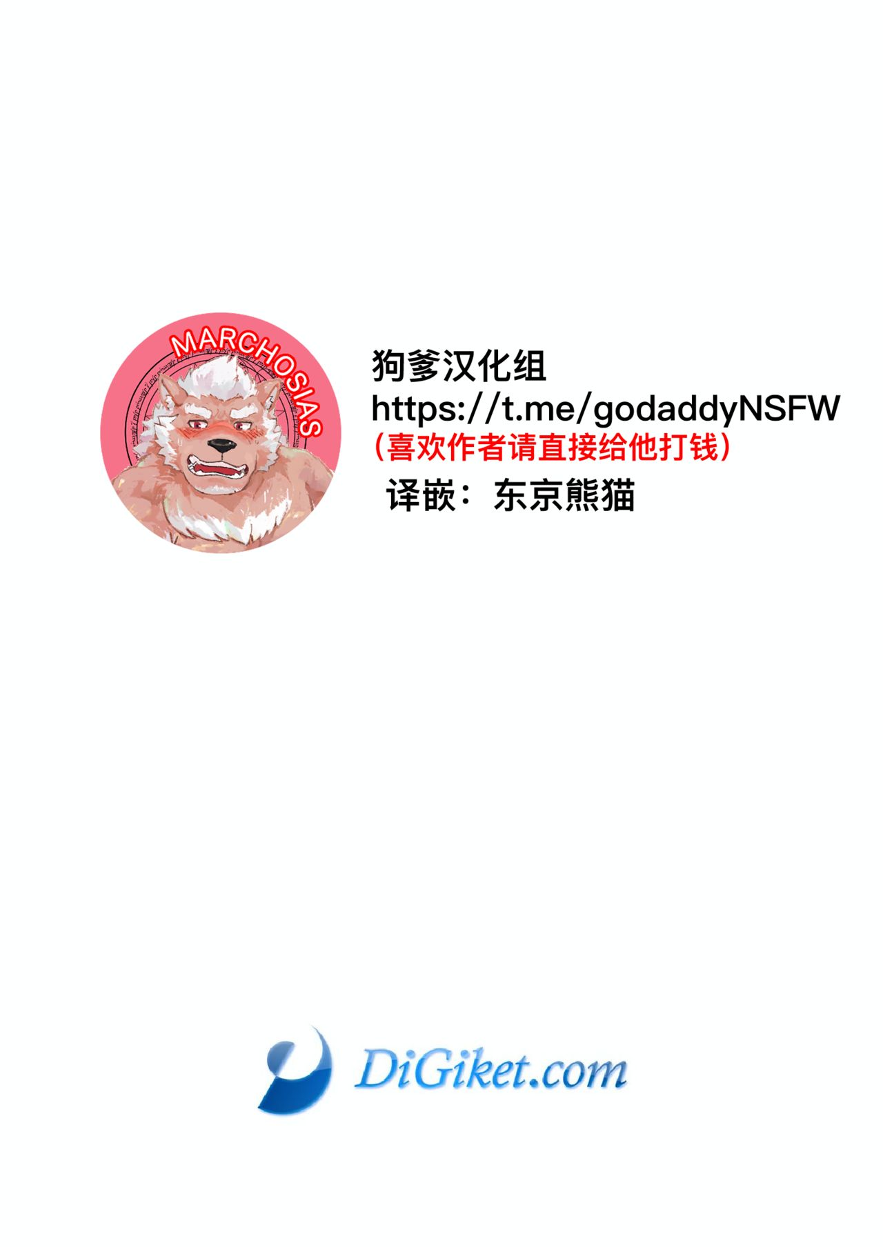 Ore-tachi Police Wan!! page 2 full